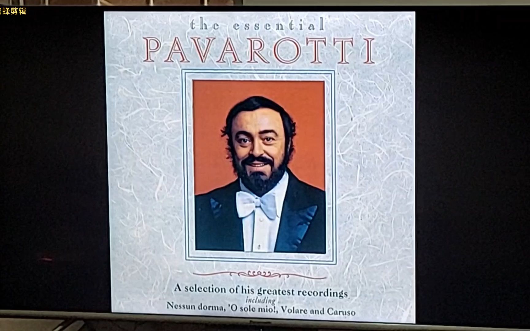 试音:帕瓦罗蒂-女人善变(最接近原音的声音)