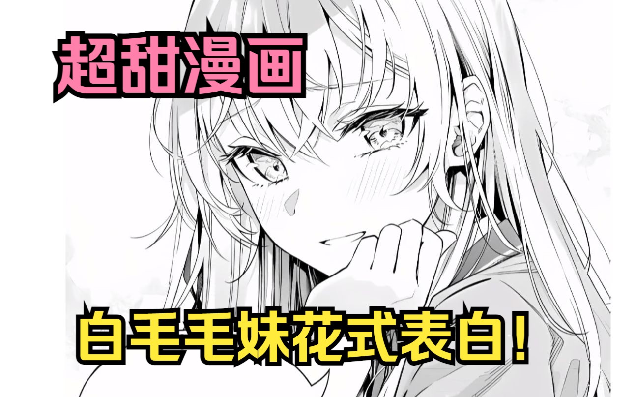 [图]新漫速看，超甜漫画《说俄语的女同桌》！我的邻座是个傲娇毛妹，以为我听不懂俄语天天用俄语花式跟我表白！