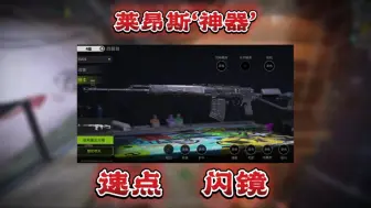 Tải video: SVDS—莱昂斯专属神器