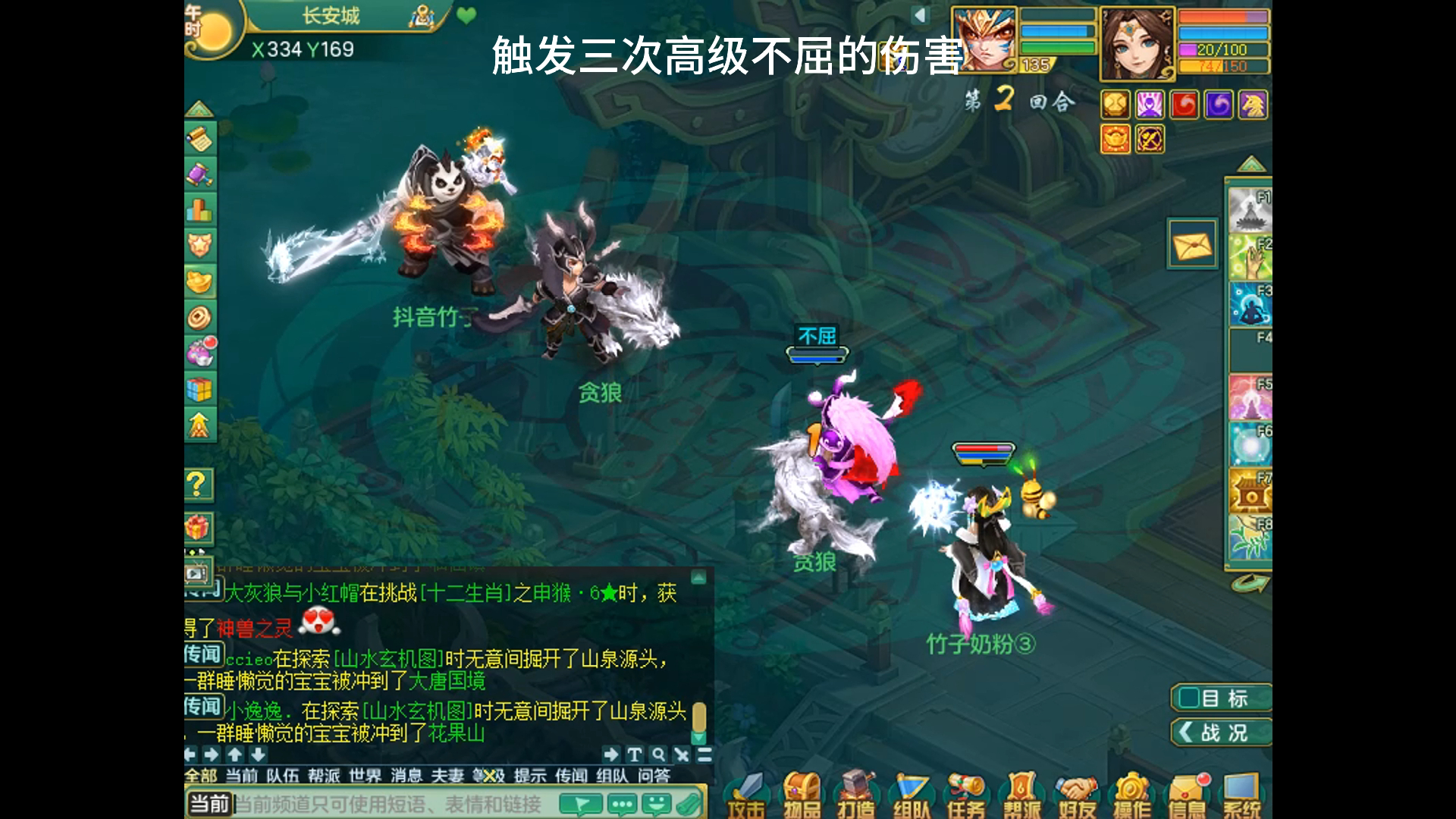 关于神武这次的大更新