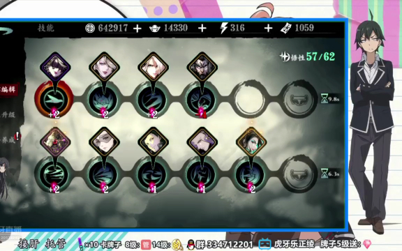 【影之刃3】铁公主～站桩技能链