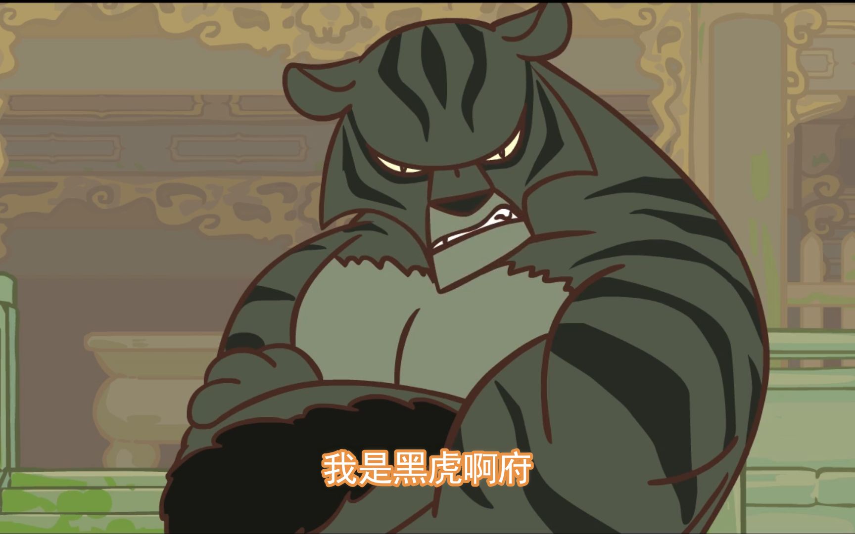 活动作品真黑虎阿福