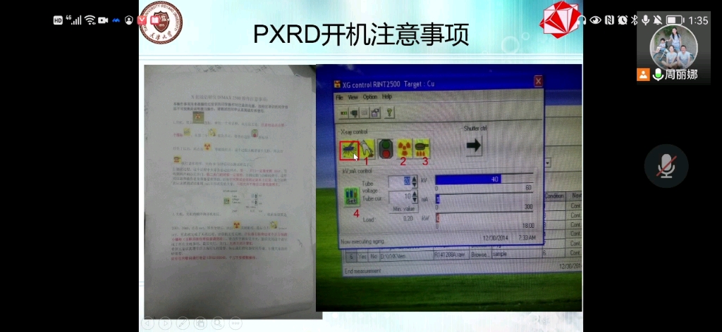 PXRD操作哔哩哔哩bilibili