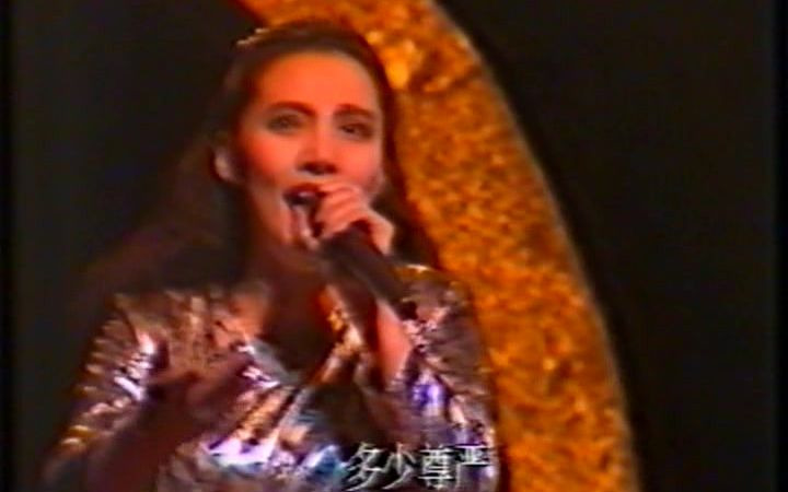 [图]任雁《我们是黄河泰山》 1990第二届当代青年喜爱歌曲获奖演唱会