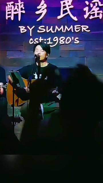 是说要再见,相聚又别离,总是走在漫长的路上 @慕滨阳【丽江醉乡民谣】