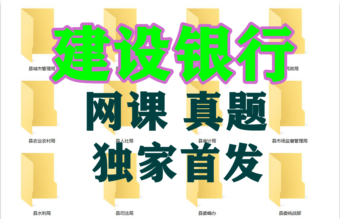 23年建设银行招聘,岗位分析,哪里可以看报名数据哔哩哔哩bilibili