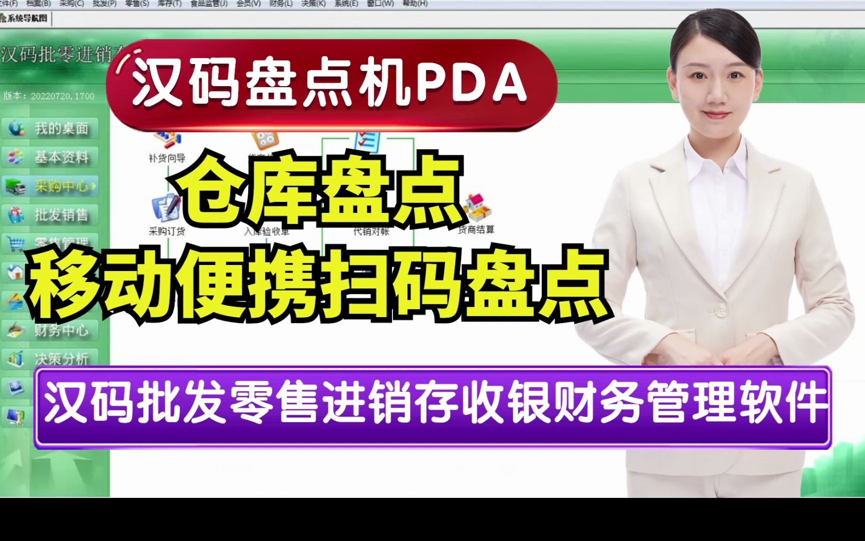 超市便利店批发行业企业仓库,使用盘点机PDA扫描商品条码高效盘点,扫描条码盘点超市盘点机,库存管不准盘点麻烦高效盘点哔哩哔哩bilibili