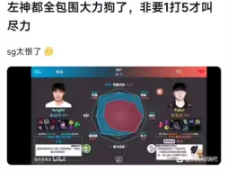 下载视频: 吧友锐评左手数据全包围faker，比faker打的好多了