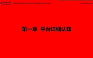 手机拍摄抖音短视频入门课