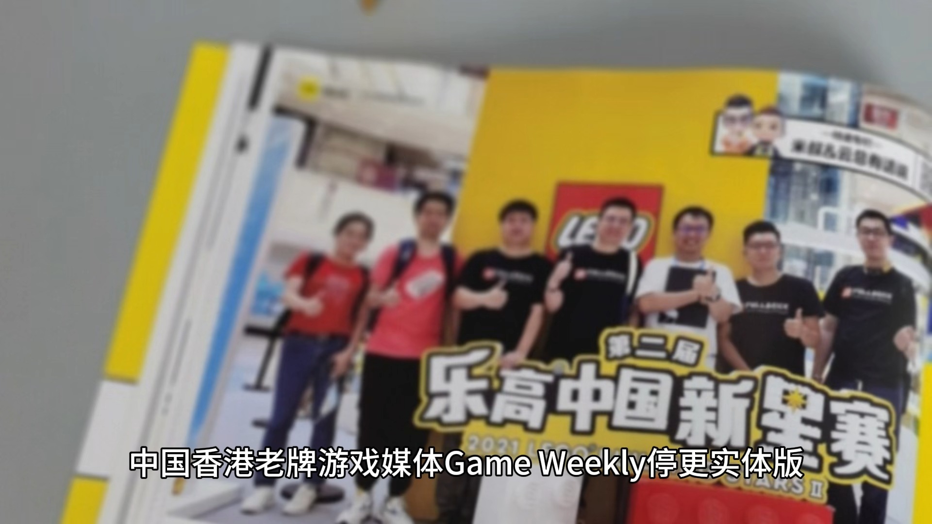 难以为继!中国香港老牌游戏媒体Game Weekly停更实体版游戏杂谈