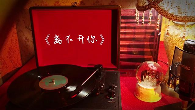 陈小春经典歌曲《离不开你》 高品质音乐珍藏,想起曾经那个人吗哔哩哔哩bilibili