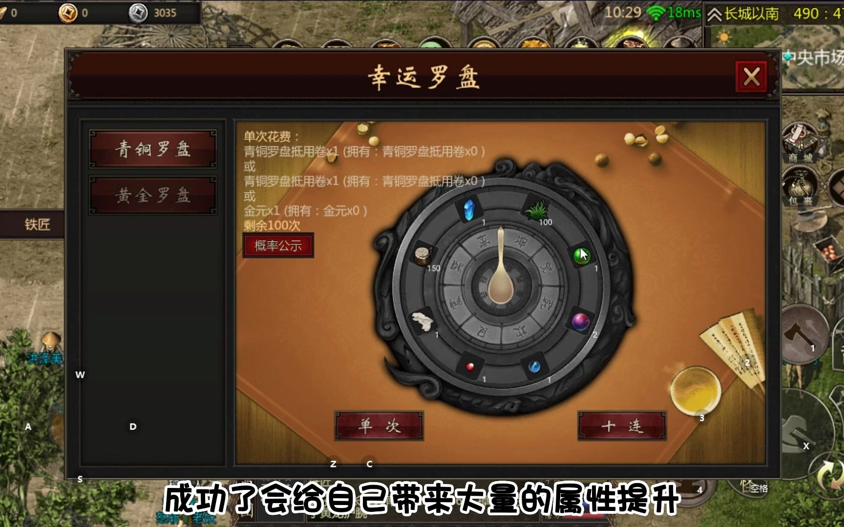 千年盛世装备强化:升段篇