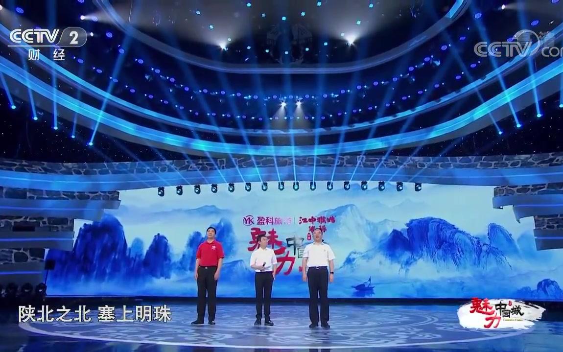 关注家乡《魅力中国城第二季》平凉VS榆林1080P哔哩哔哩bilibili