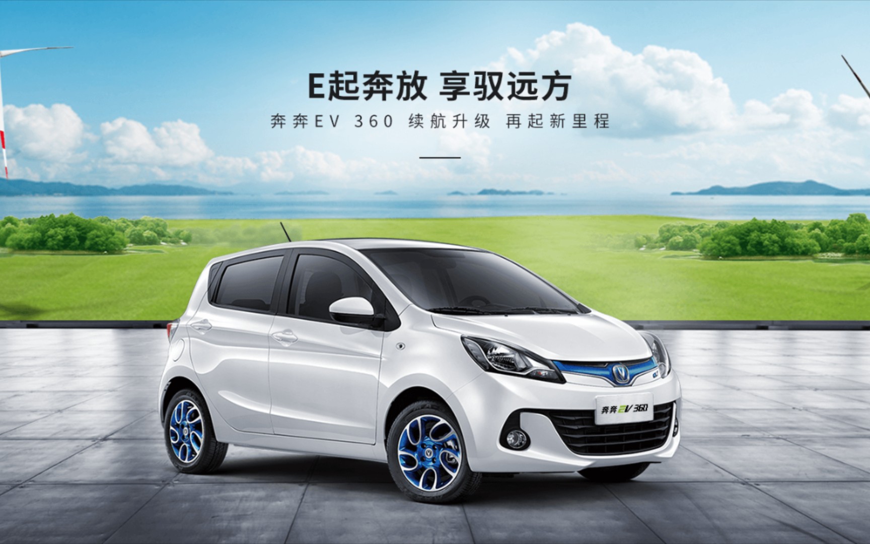 新能源选择篇(二):长安奔奔e-star_哔哩哔哩_bilibili