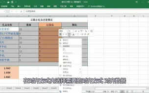 Download Video: microsoft excel表格的基本操作