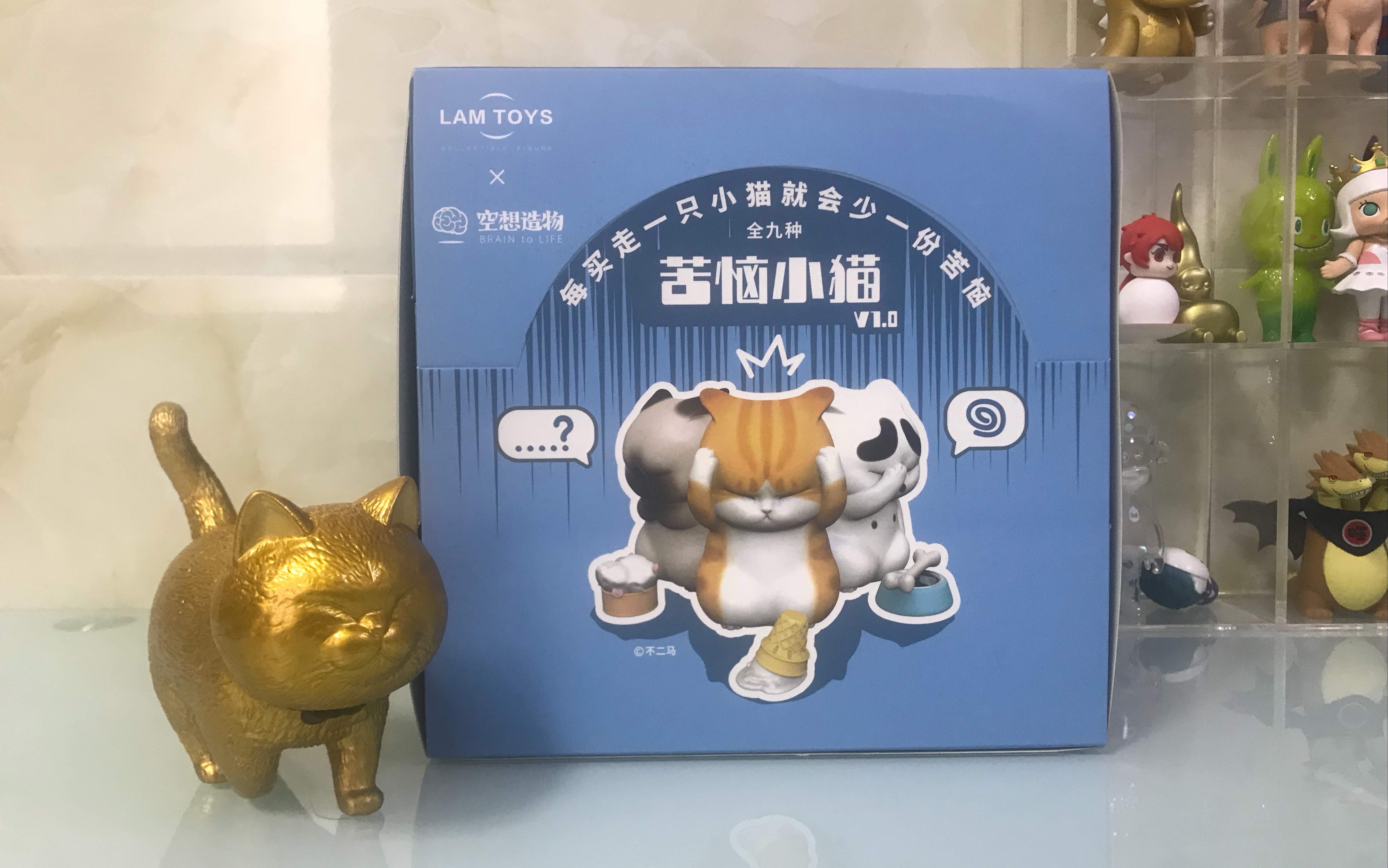 盲盒空想造物苦恼小猫系列每带走一只小猫就会少一份苦恼哦