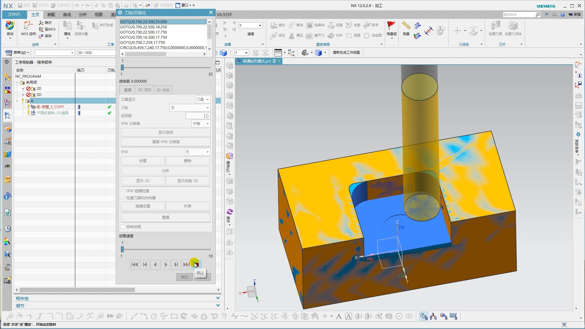 ug编程2d清角刀路