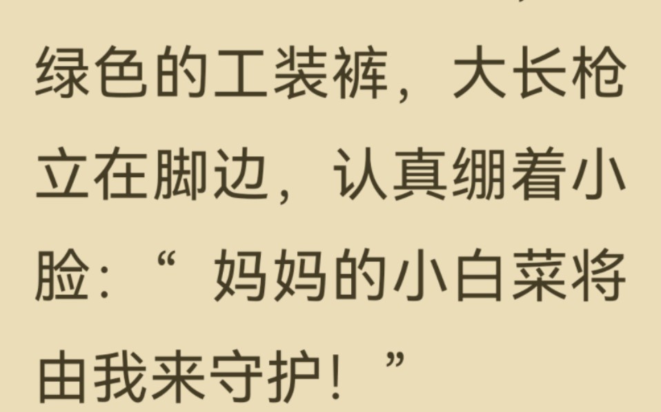 [图]两个不懂说爱的人生了个小天使小太阳，会坐在管家爷爷电动车后面穿过乡间小路去找李琰，会小心翼翼叫他妈妈【暗河长明】【李琰陆溓宁】