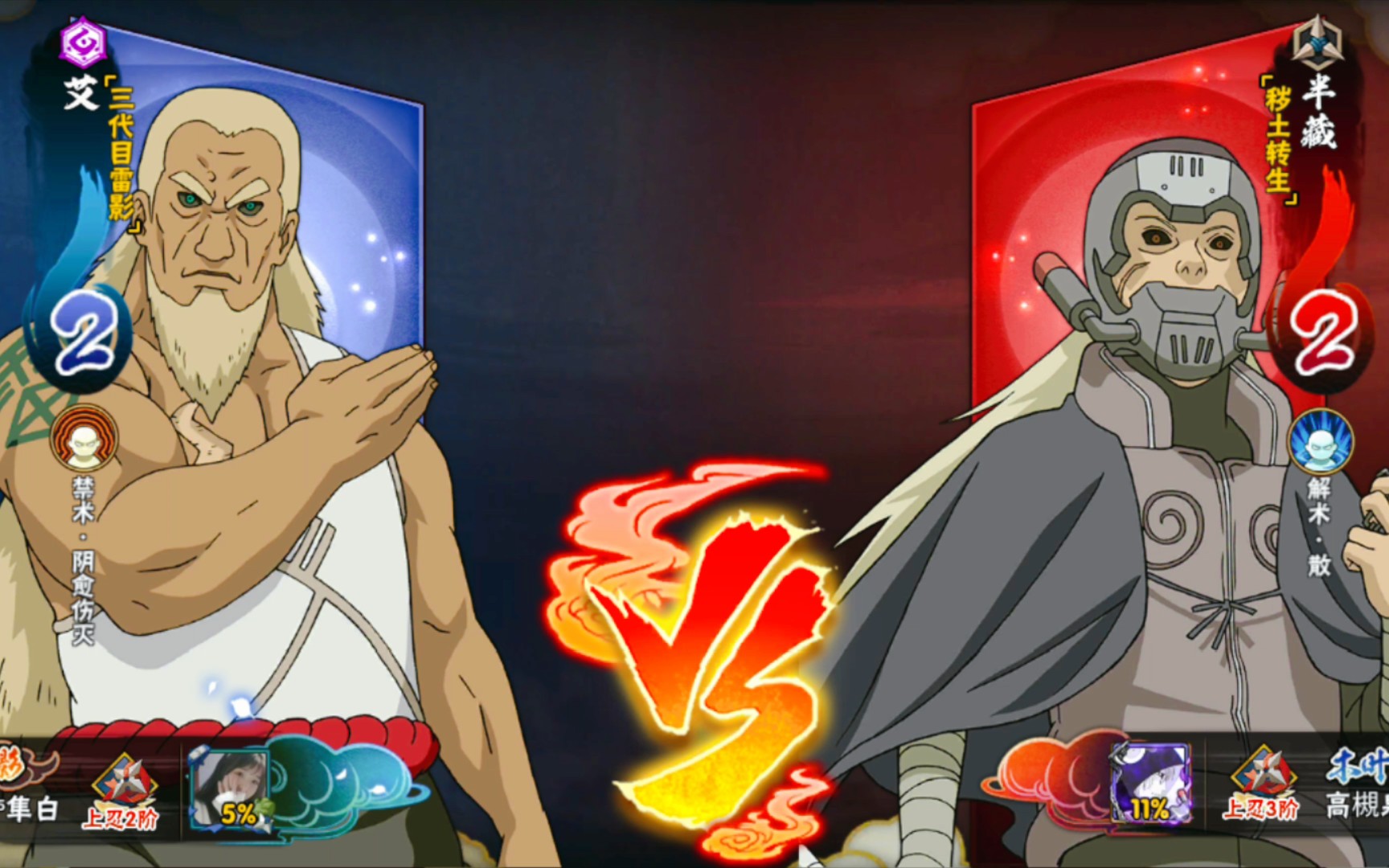 火影忍者忍界半神