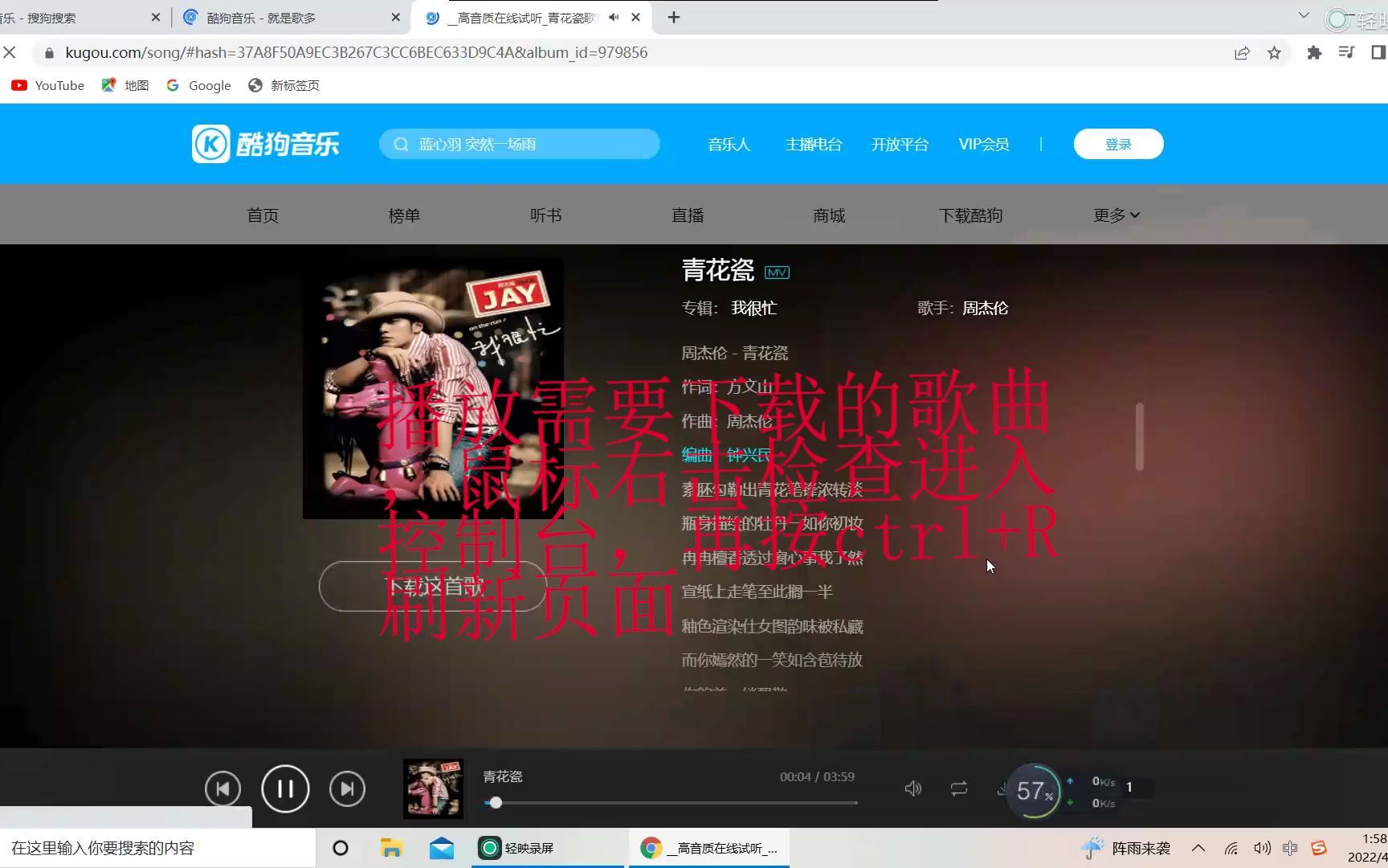 [图]酷狗音乐怎么直接下载mp3格式(非会员只能下载试听部分)