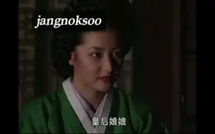 Download Video: 【宫廷女官金尚宫】妖女凯诗出手稳固光海的王位得中殿青睐