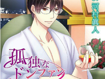 DRAMA】孤独なドンファン+A特[河村眞人]_哔哩哔哩_bilibili