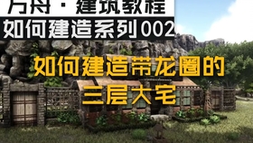 方舟建筑 如何建造一个现代化的房子 无mod 哔哩哔哩 つロ干杯 Bilibili 方舟建筑 如何建造一个现代化的房子 无mod 哔哩哔哩 つロ干杯 Bilibili