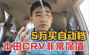 Tải video: 4万6千多淘的二手CRV整备好后卖5万，值不值