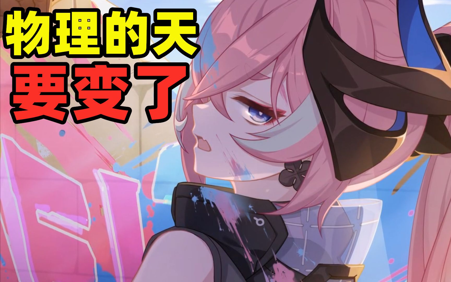 为新王的诞生献上礼炮月轮首现终极红莲狂热蓝调844