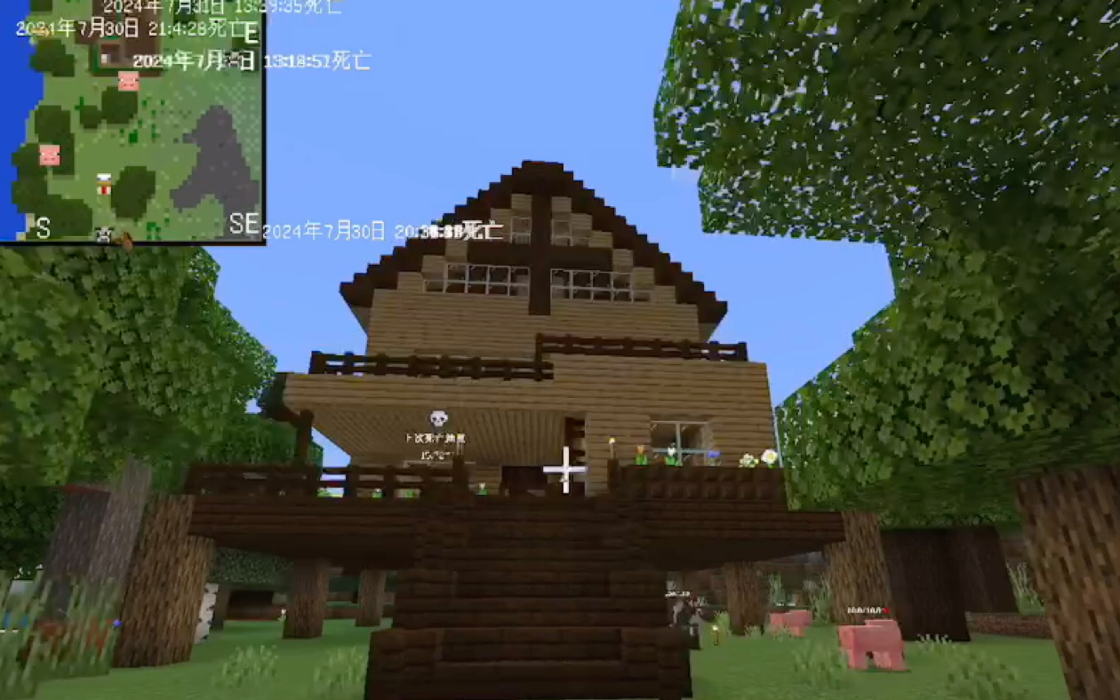 我的世界第二期(建房子)