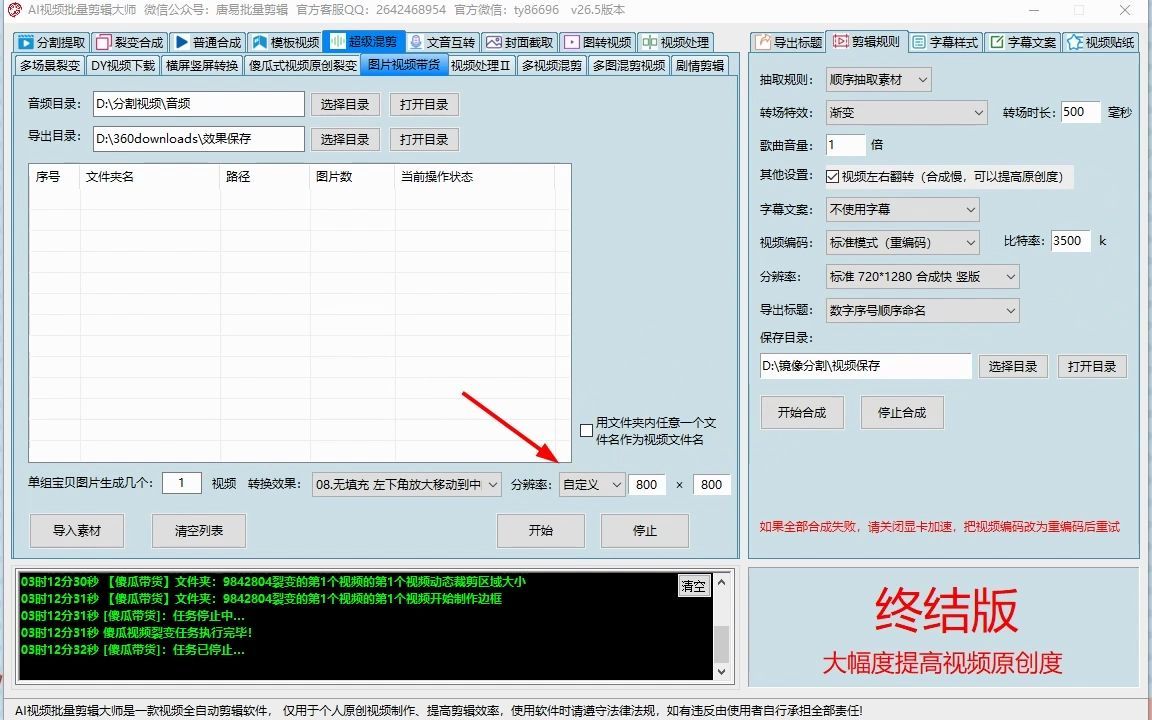 批量搬运视频软件|全自动搬运视频神器|智能原创视频软件哔哩哔哩bilibili