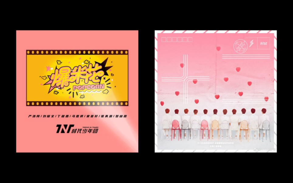 【时代少年团 tnt/r1se】壶壶屠屠的歌曲应援教学视频,《十二》&《爆