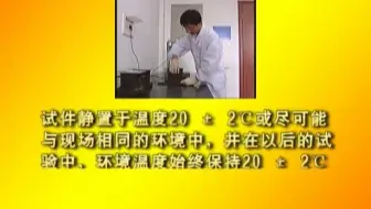 水泥混凝土拌和物凝结时间试验方法