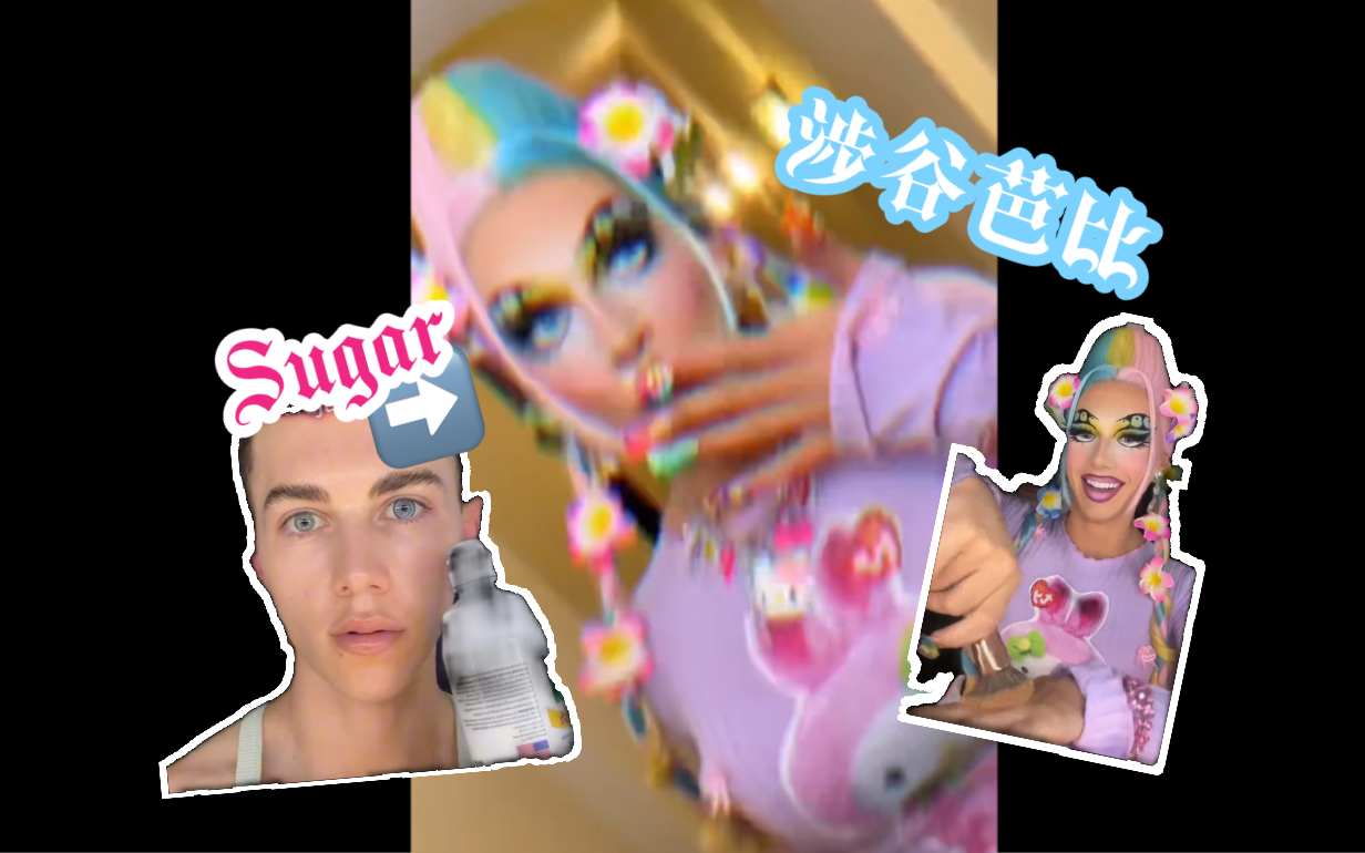 {Sugar}𐟍틡waii Harajuku原宿风芭比𐟓€𐟦„|尝试新的时尚风格𐟒–&创意妆容哔哩哔哩bilibili