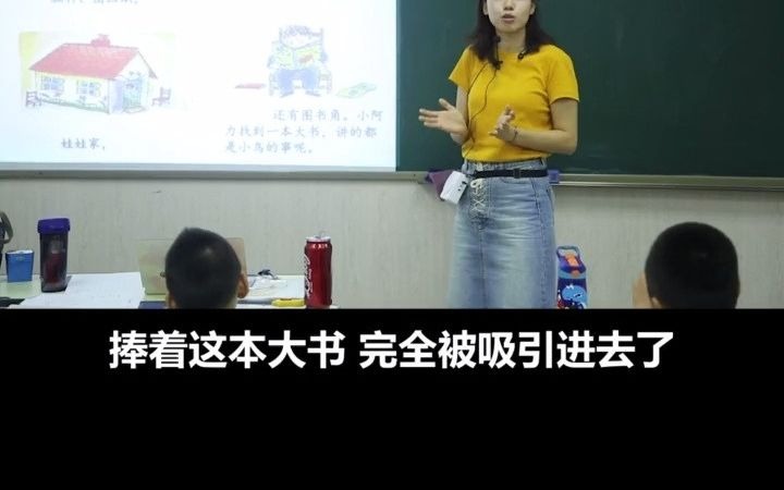 [图]【豆神大语文】老师给孩子们讲解儿童绘本