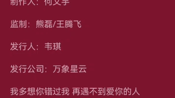 [图]我多想你错过我再遇不到爱你的人，我多想你爱的人心里都装着别的人