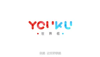 优酷30s-影院版final