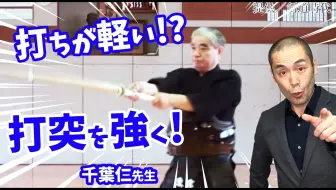 剣道kendo 相面で勝つ4つのポイント 百秀武道具店hyakusyu Kendo 哔哩哔哩 Bilibili 剣道kendo 相面で勝つ4つのポイント 百秀武道具店hyakusyu Kendo 哔哩哔哩 Bilibili