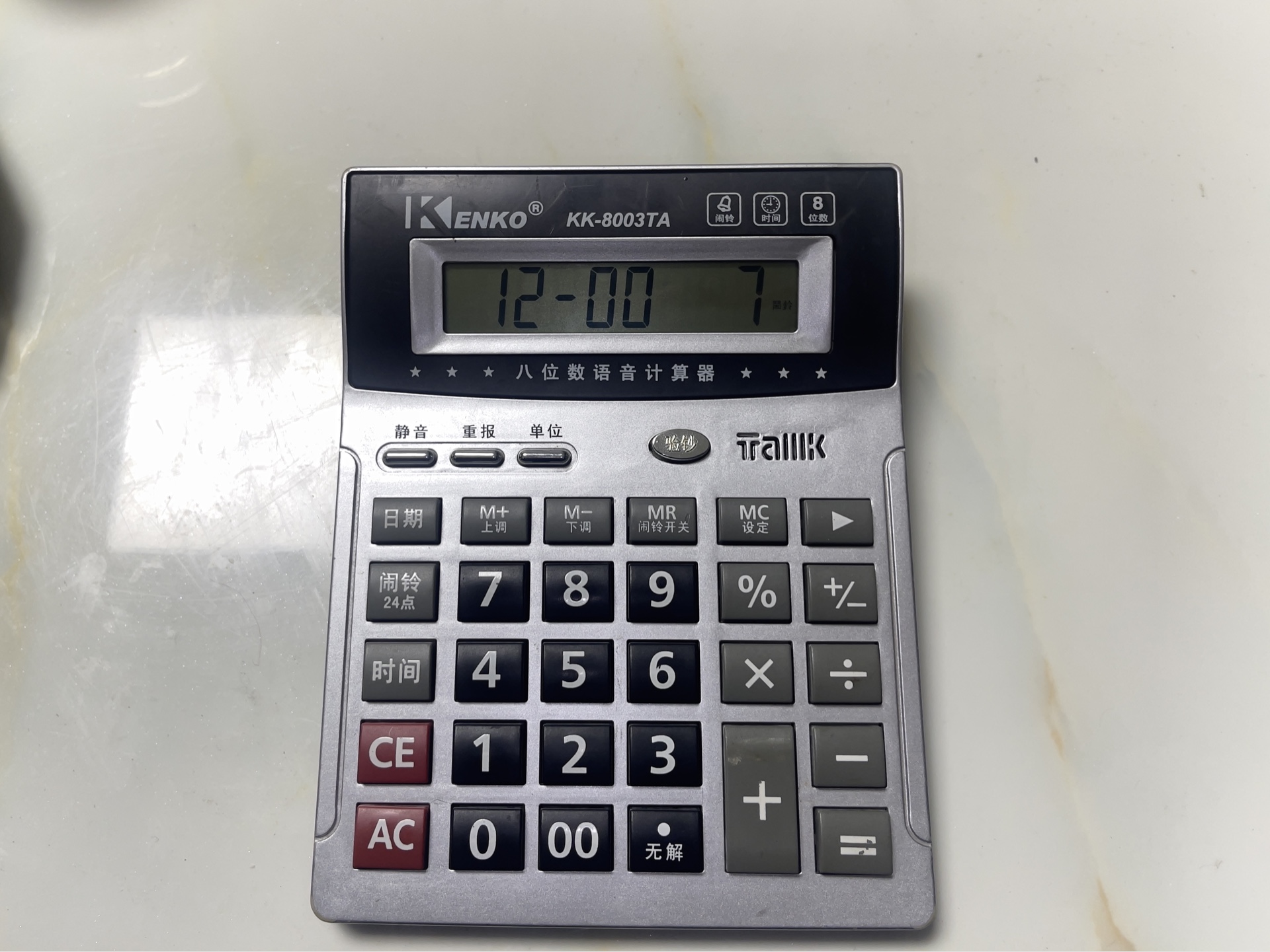 测量不确定度计算器