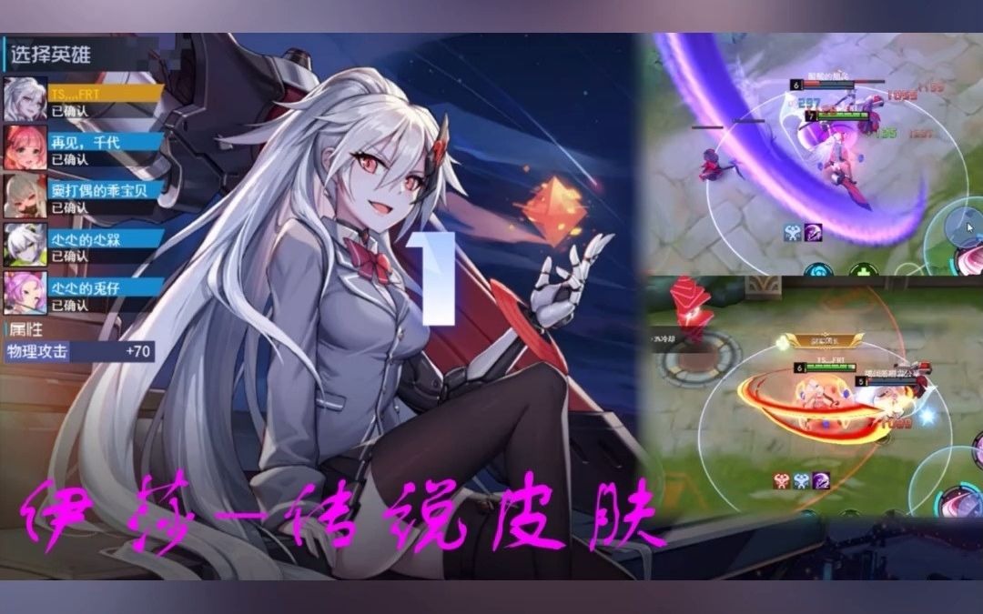 300大作战小游戏伊莎肝帝专属皮肤迪迦