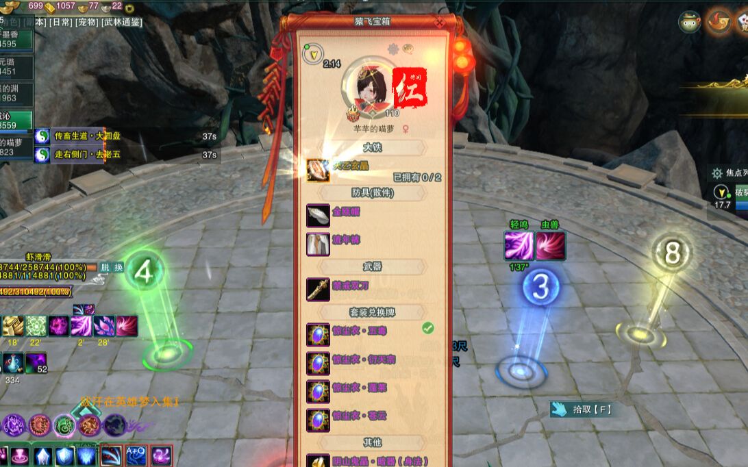 剑网三202149第一块老四玄晶