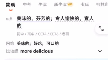 delicious全球发音,天津or陕西?哔哩哔哩bilibili