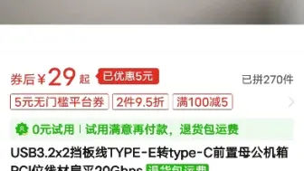 发现有人不知道机箱是可以直接拓展出c口的