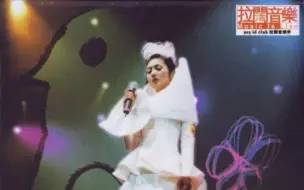 Download Video: 【杨千嬅】最潇洒的《假如让我说下去》结尾的solo太好听了！