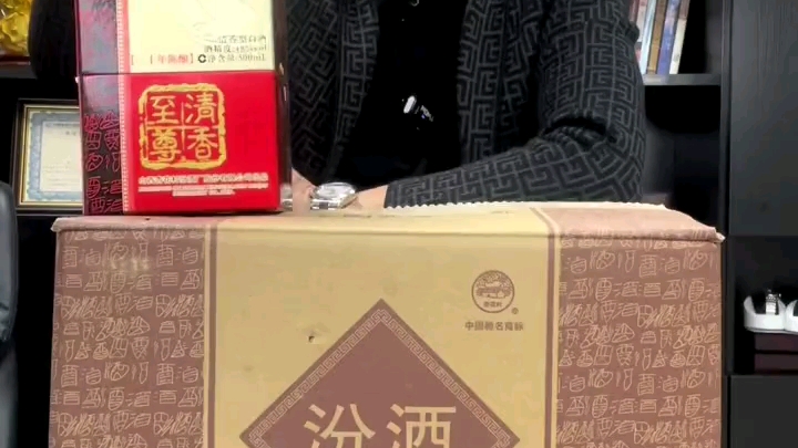 2007年 山西省老酒清香型白酒53度500ml 青花汾酒30年