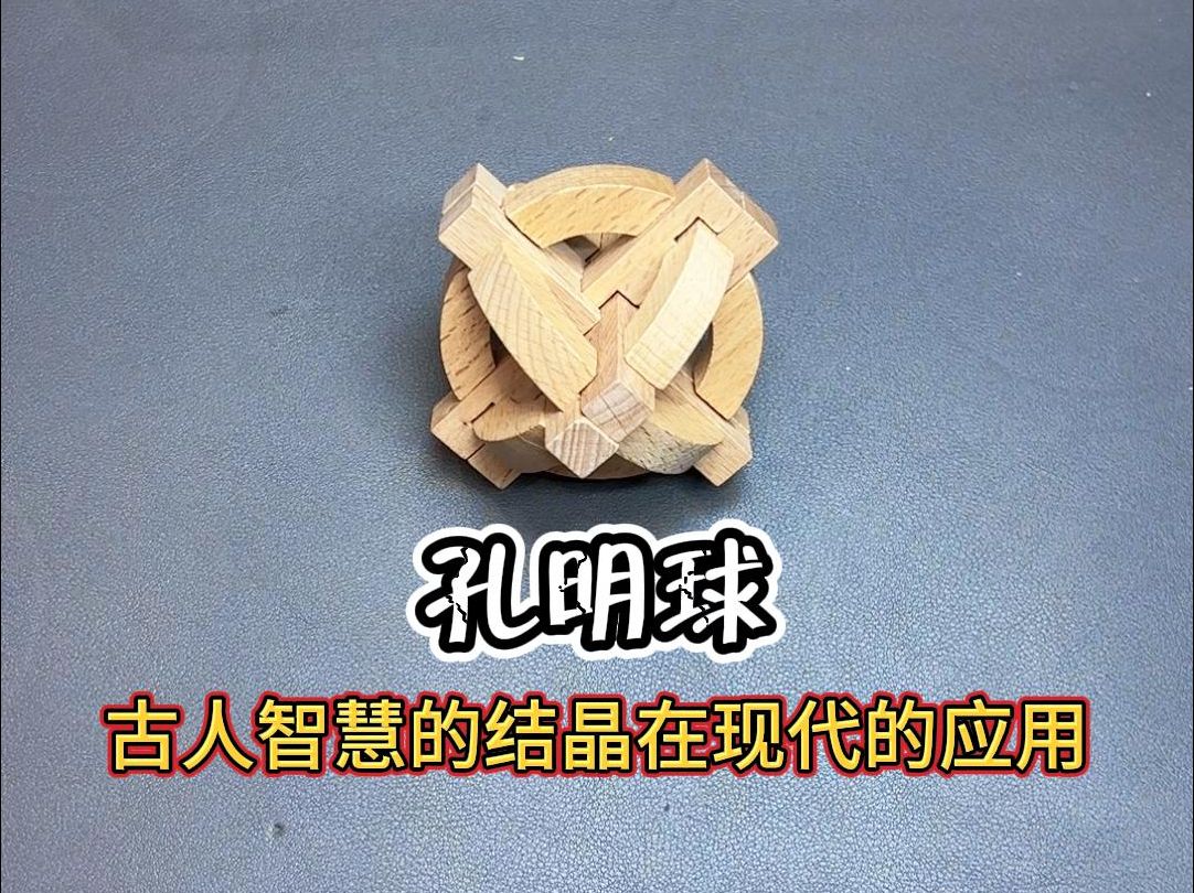 圆球puzzle解法图片