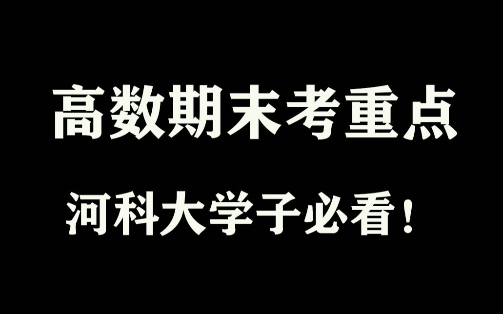 【五四青年节】叮咚!你有一份来自“数学”的祝福请查收哔哩哔哩bilibili