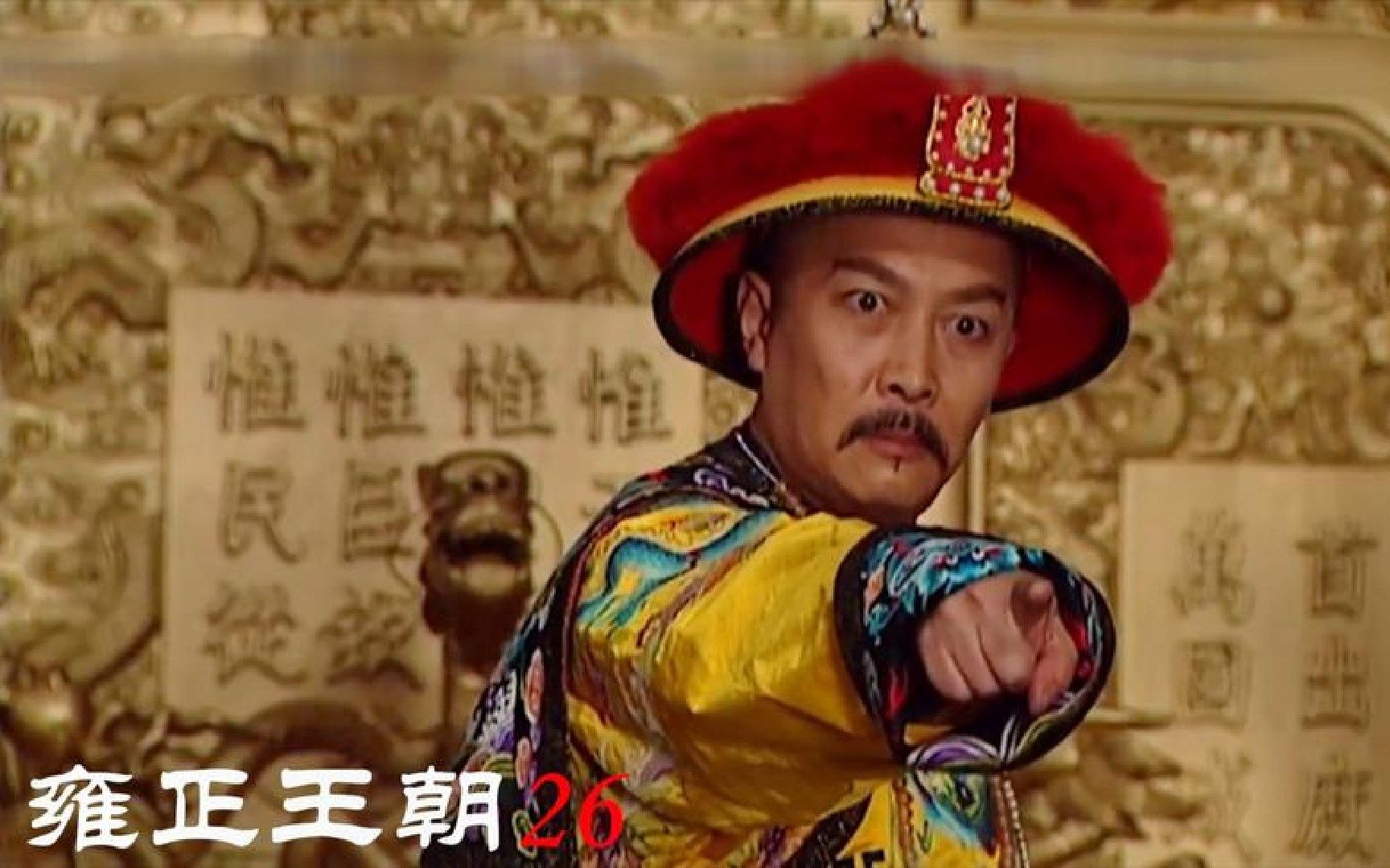 【雍正王朝26】杀鸡儆猴!雍正怒斩诺敏跟张廷璐,下令百官围观