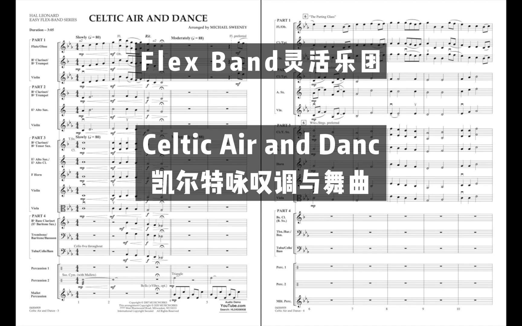 [图]【1.5级】Celtic Air and Danc 凯尔特咏叹调与舞曲 By Michael Sweeney 2020