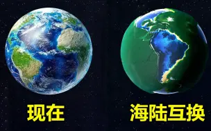 Video herunterladen: 假如海洋和陆地互换，地球发生什么变化？人类还有可能出现吗？